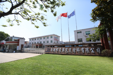 喜報(bào)！景興紙業(yè)下屬全資子公司平湖景包被授予“2023年度平湖市市長(zhǎng)質(zhì)量獎(jiǎng)”